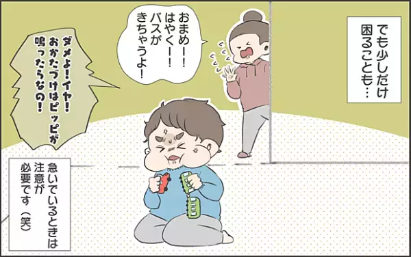 【#3】イヤイヤ期を乗り越えたアイテムとは…？！どこの家にもあるアレが大活躍！  byおかめ