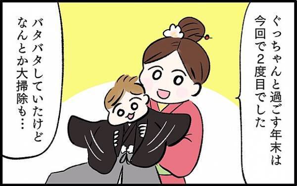 【＃56】新年あけましておめでとうございます！大掃除は終わっていますか…？ by chiiko（ぐっちゃんママ）