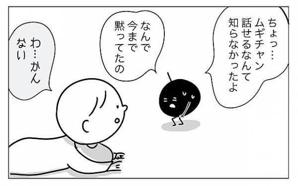 【＃5】「マイ ベストフレンド」赤ちゃんとフレンドの会話！ずっと話したかったんだ by むぴー