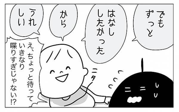 【＃5】「マイ ベストフレンド」赤ちゃんとフレンドの会話！ずっと話したかったんだ by むぴー