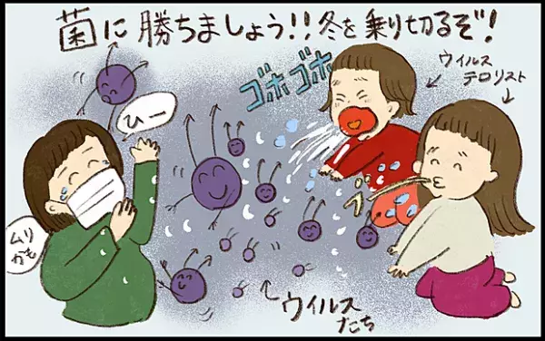 【#4】新年早々、姉妹揃ってインフルエンザに！年子ママの奮闘記 byおおもりなつみ