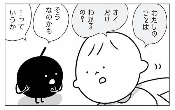 【＃6】ふたりの絆！イマジナリーフレンドの名前とは？「マイ ベストフレンド」 by むぴー