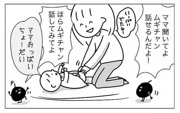 【＃6】ふたりの絆！イマジナリーフレンドの名前とは？「マイ ベストフレンド」 by むぴー