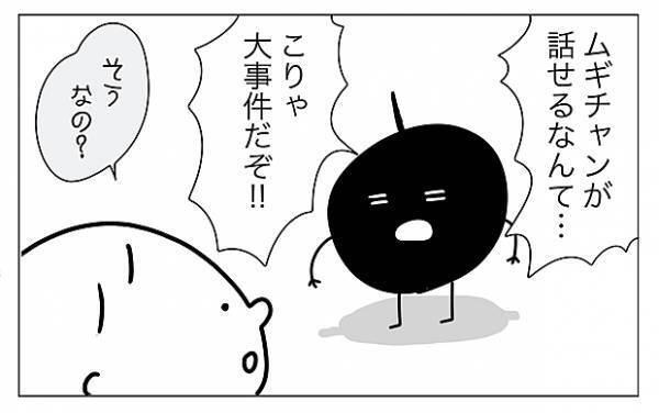 【＃6】ふたりの絆！イマジナリーフレンドの名前とは？「マイ ベストフレンド」 by むぴー