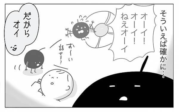 【＃6】ふたりの絆！イマジナリーフレンドの名前とは？「マイ ベストフレンド」 by むぴー