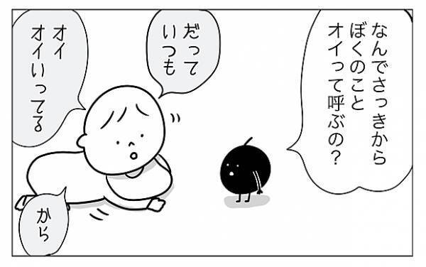 【＃6】ふたりの絆！イマジナリーフレンドの名前とは？「マイ ベストフレンド」 by むぴー