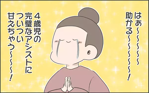 【#5】家事に育児に仕事に大忙し！そんなママを見かねた息子が…？ byおかめ