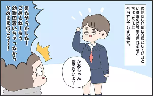 【#5】家事に育児に仕事に大忙し！そんなママを見かねた息子が…？ byおかめ