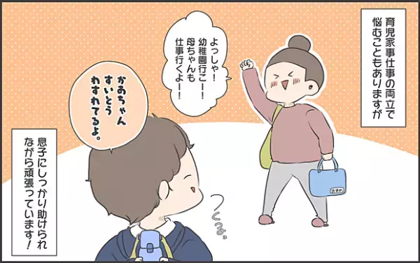 【#5】家事に育児に仕事に大忙し！そんなママを見かねた息子が…？ byおかめ