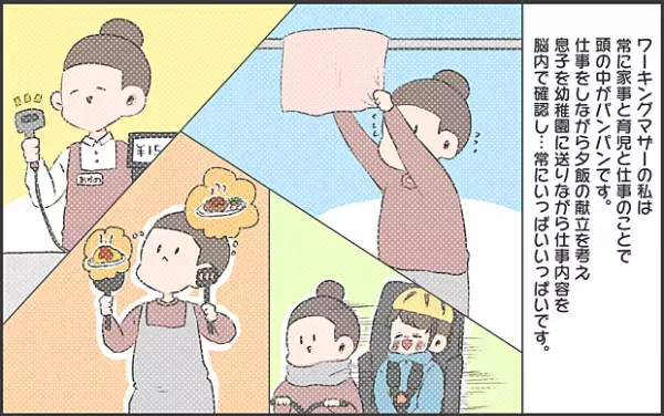 【#5】家事に育児に仕事に大忙し！そんなママを見かねた息子が…？ byおかめ