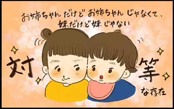 【#5】年子育児は魅力満載？！おすすめポイント4つをご紹介 byおおもりなつみ