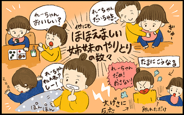 5 年子育児は魅力満載 おすすめポイント4つをご紹介 Byおおもりなつみ 年1月30日 ウーマンエキサイト 1 2