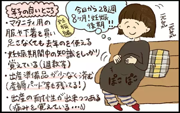【#5】年子育児は魅力満載？！おすすめポイント4つをご紹介 byおおもりなつみ