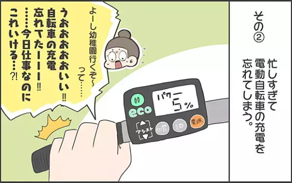 【#6】共感の声多数！ワーママあるある5選 byおかめ