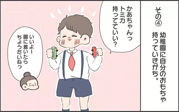 【#6】共感の声多数！ワーママあるある5選 byおかめ