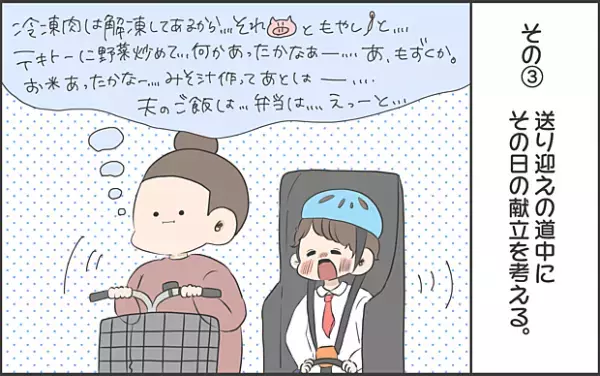 【#6】共感の声多数！ワーママあるある5選 byおかめ