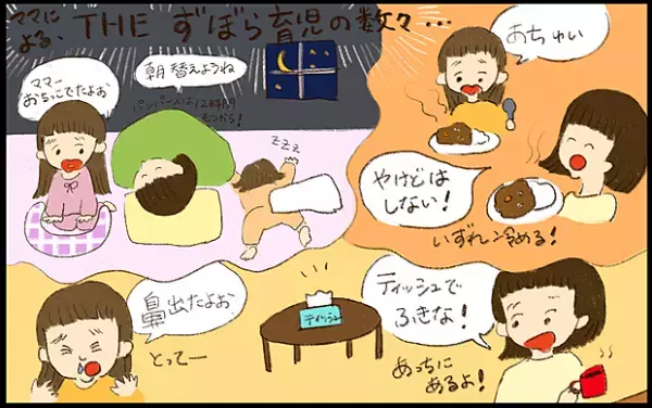 【#6】今日もみんなパパが大好き！子煩悩パパと年子姉妹の日常 byおおもりなつみ