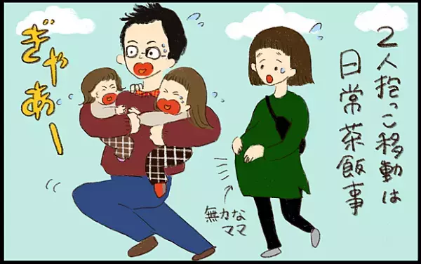 【#6】今日もみんなパパが大好き！子煩悩パパと年子姉妹の日常 byおおもりなつみ