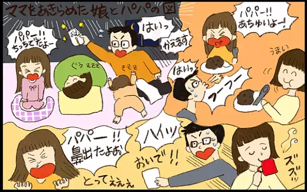 【#6】今日もみんなパパが大好き！子煩悩パパと年子姉妹の日常 byおおもりなつみ