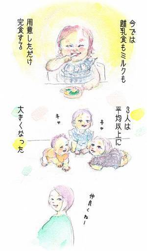 小さく生まれた3つ子の赤ちゃん。大変だった頻回授乳の日々…　by yukko 【#忘れたくない瞬間vol.7】