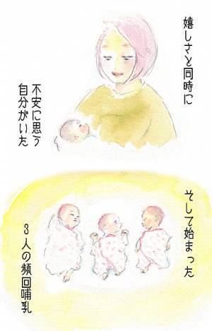 小さく生まれた3つ子の赤ちゃん。大変だった頻回授乳の日々…　by yukko 【#忘れたくない瞬間vol.7】