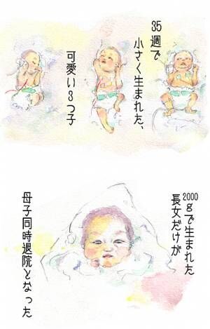 小さく生まれた3つ子の赤ちゃん。大変だった頻回授乳の日々…　by yukko 【#忘れたくない瞬間vol.7】