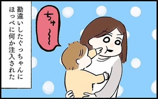【＃59】 「なぜほっぺに指を…？」ママのお願いに幼い子どもがとった行動とは！？by chiiko（ぐっちゃんママ）