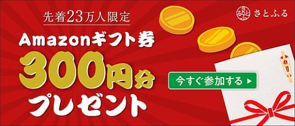 【プレママ＆ママ限定プレゼント】子育てグッズやAmazonギフト券が当たる！ままのてのお得なキャンペーンに応募しよう！