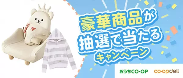 【プレママ＆ママ限定プレゼント】子育てグッズやAmazonギフト券が当たる！ままのてのお得なキャンペーンに応募しよう！