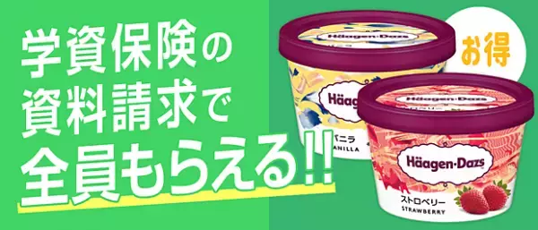 【プレママ＆ママ限定プレゼント】子育てグッズやAmazonギフト券が当たる！ままのてのお得なキャンペーンに応募しよう！