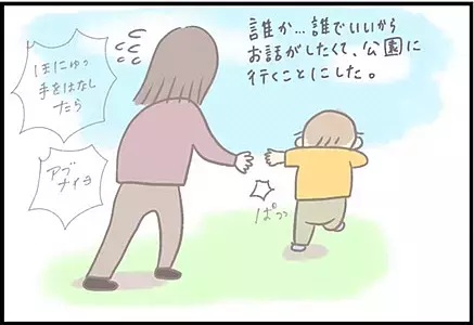 【＃56】育児疲れ＆イライラがピークに…！そんなときにふと感じたこと。 by つぶみ