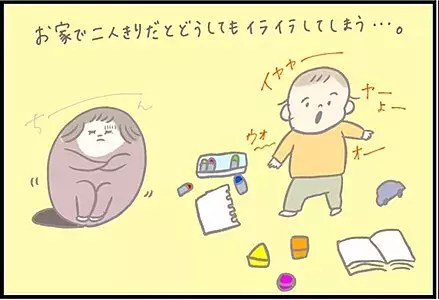 【＃56】育児疲れ＆イライラがピークに…！そんなときにふと感じたこと。 by つぶみ