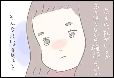【＃56】育児疲れ＆イライラがピークに…！そんなときにふと感じたこと。 by つぶみ