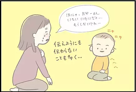 【＃56】育児疲れ＆イライラがピークに…！そんなときにふと感じたこと。 by つぶみ