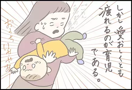 【＃56】育児疲れ＆イライラがピークに…！そんなときにふと感じたこと。 by つぶみ