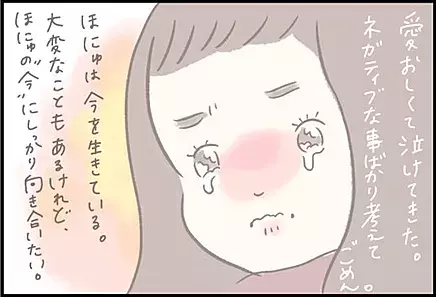 【＃56】育児疲れ＆イライラがピークに…！そんなときにふと感じたこと。 by つぶみ