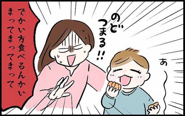 【＃60】 みかんを食べたい息子に…「ちょっと待って！」by chiiko（ぐっちゃんママ）