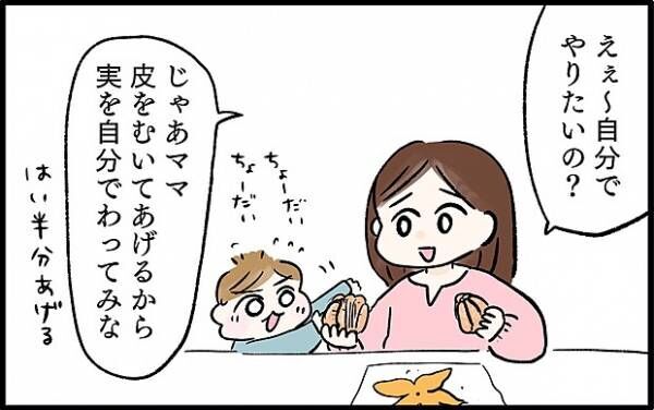 【＃60】 みかんを食べたい息子に…「ちょっと待って！」by chiiko（ぐっちゃんママ）