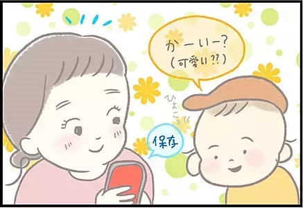 【＃58】「ナイスショット！」かわいい笑顔に大満足！「見せて」と言う息子の反応は…？ by つぶみ