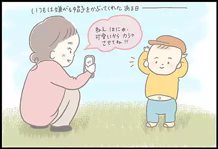 【＃58】「ナイスショット！」かわいい笑顔に大満足！「見せて」と言う息子の反応は…？ by つぶみ