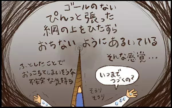 【#9】出産が近づくにつれて不安になる…年子姉妹ママの育児事情 byおおもりなつみ