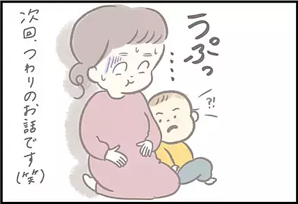 【＃59】我が家に舞い降りてくれた「二人目」の命！夫婦の夢に一歩近づいて… by つぶみ