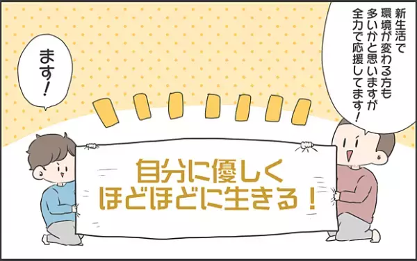 【#10】ワーママの一日スケジュールをご紹介！今日も朝からバタバタ！ byおかめ