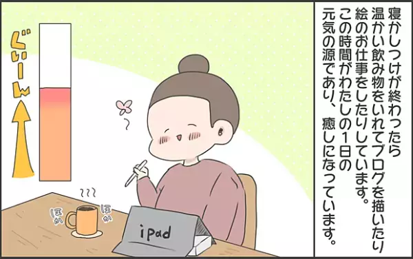 【#10】ワーママの一日スケジュールをご紹介！今日も朝からバタバタ！ byおかめ