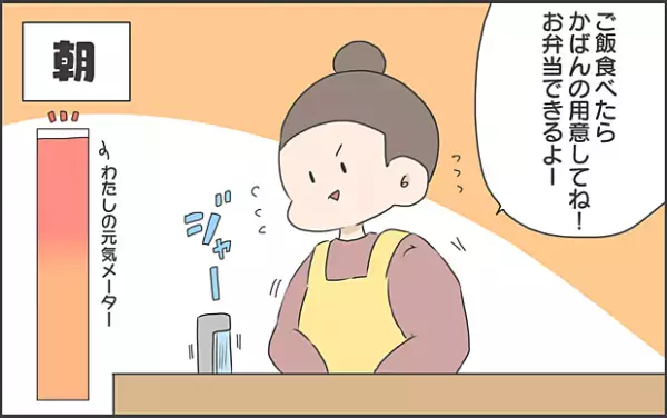 【#10】ワーママの一日スケジュールをご紹介！今日も朝からバタバタ！ byおかめ