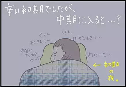 【＃60】二人目妊娠で思い出した「つわり」の辛さ！ピークを過ぎると！？… by つぶみ