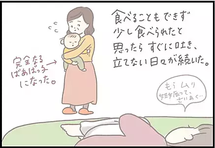 【＃60】二人目妊娠で思い出した「つわり」の辛さ！ピークを過ぎると！？… by つぶみ