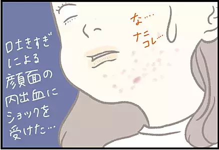 【＃60】二人目妊娠で思い出した「つわり」の辛さ！ピークを過ぎると！？… by つぶみ