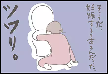 【＃60】二人目妊娠で思い出した「つわり」の辛さ！ピークを過ぎると！？… by つぶみ