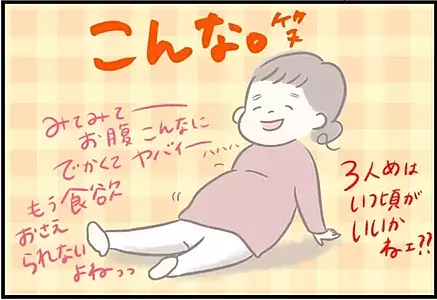 【＃60】二人目妊娠で思い出した「つわり」の辛さ！ピークを過ぎると！？… by つぶみ